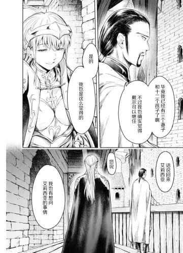 [H9] Nageki no Alicia - Sorrow of Alicia Bunsatsuban: 5 Fhentai - Page 6