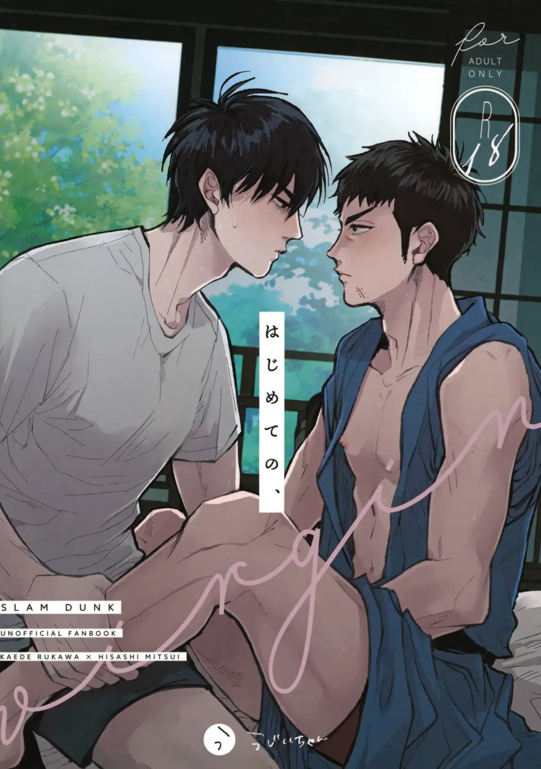 Hajimete no, Fhentai - Page 1