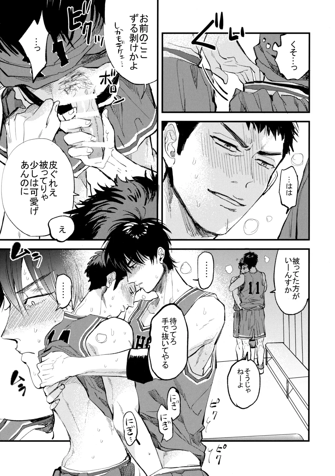 Hajimete no, Fhentai - Page 10