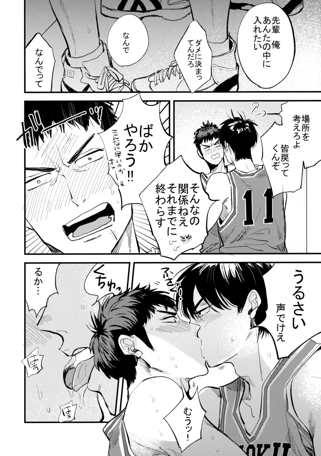 Hajimete no, Fhentai - Page 11