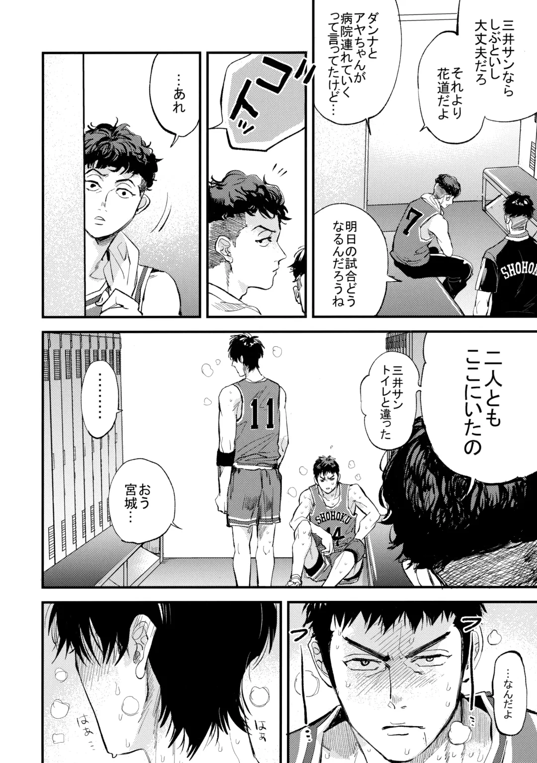 Hajimete no, Fhentai - Page 13