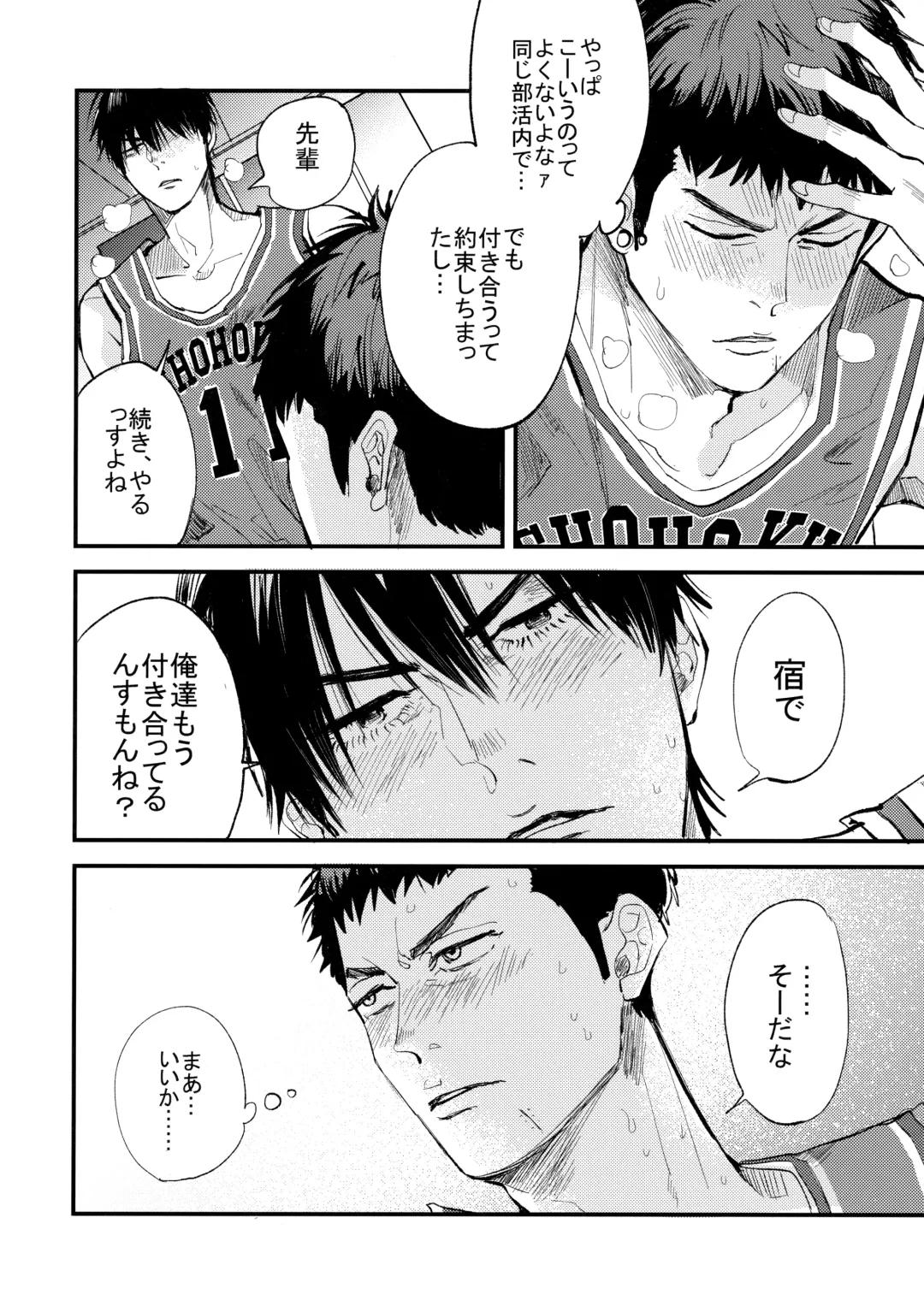 Hajimete no, Fhentai - Page 15