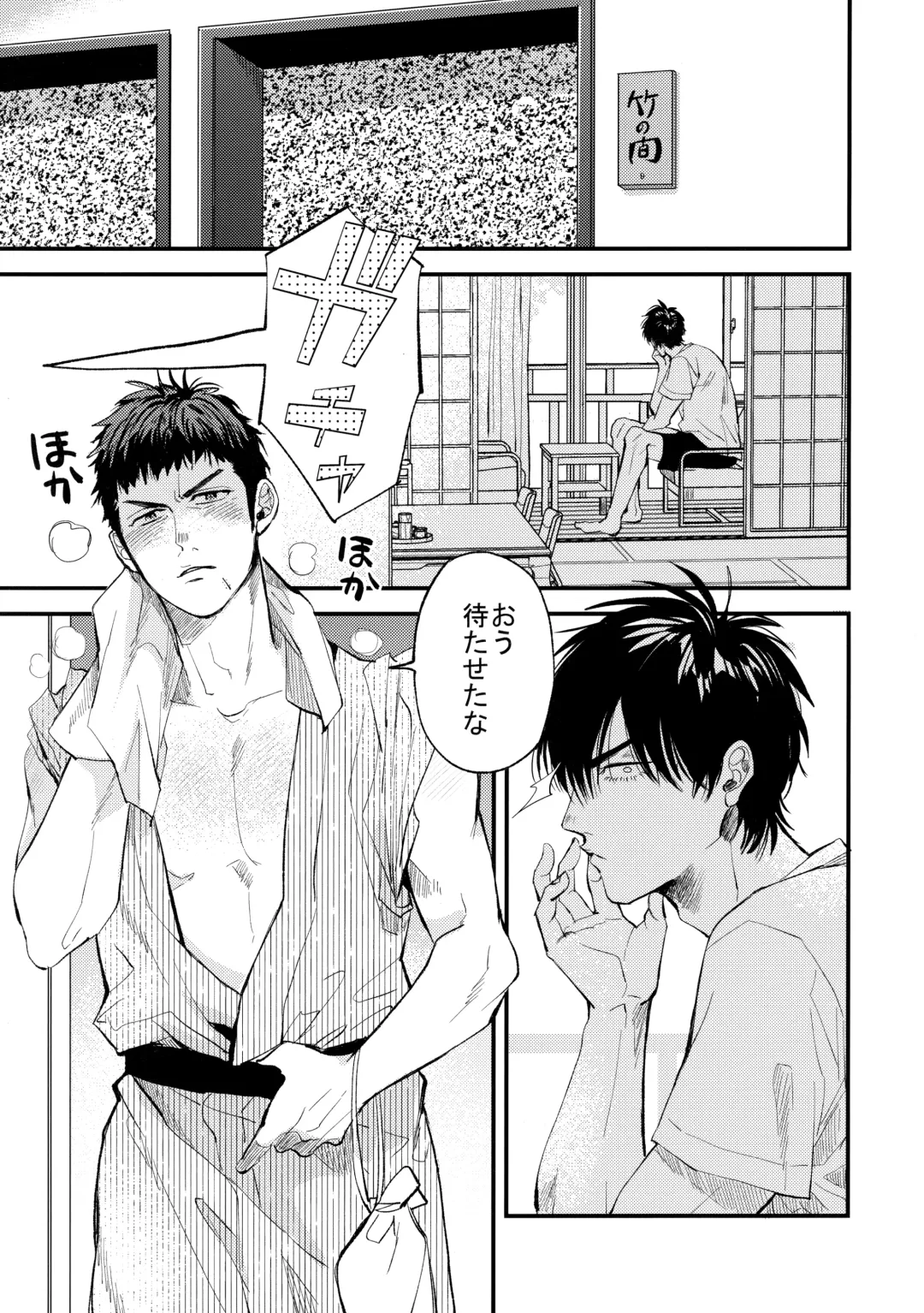 Hajimete no, Fhentai - Page 20