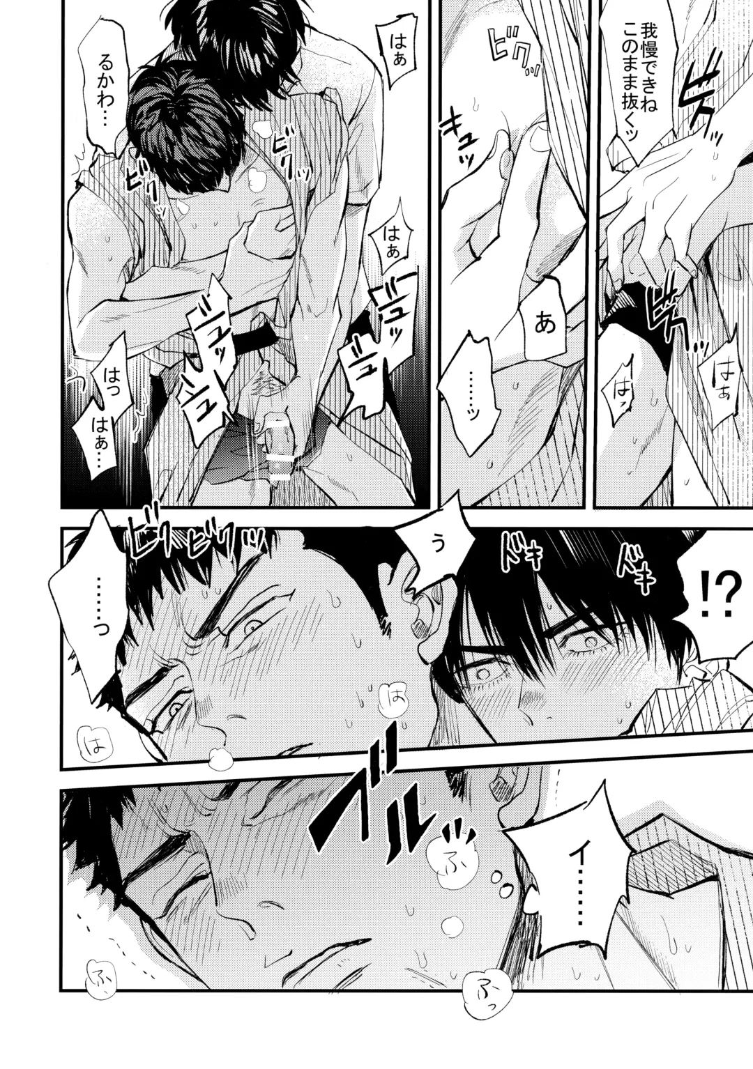 Hajimete no, Fhentai - Page 23