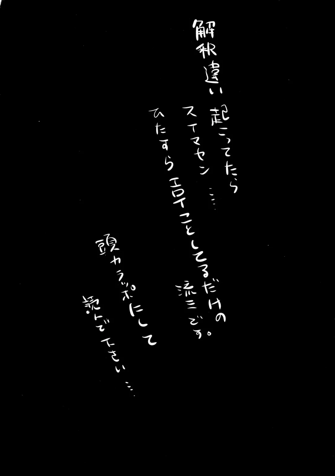 Hajimete no, Fhentai - Page 3