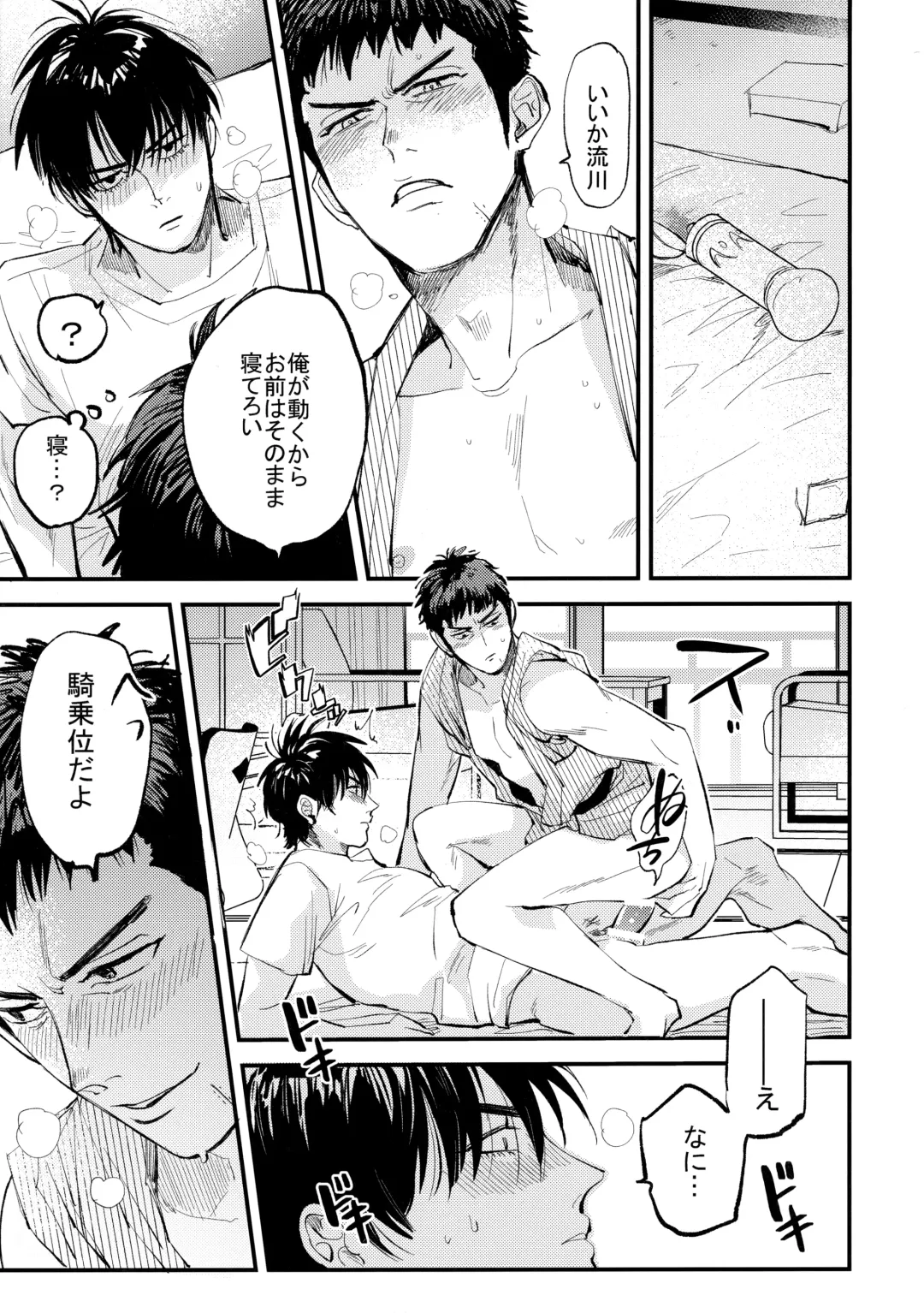 Hajimete no, Fhentai - Page 38