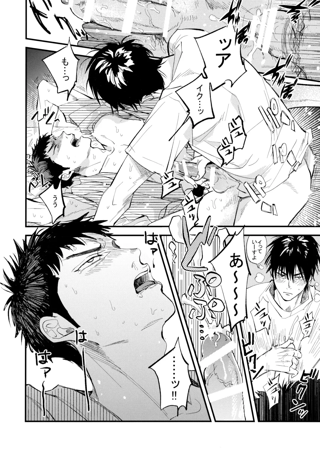 Hajimete no, Fhentai - Page 47