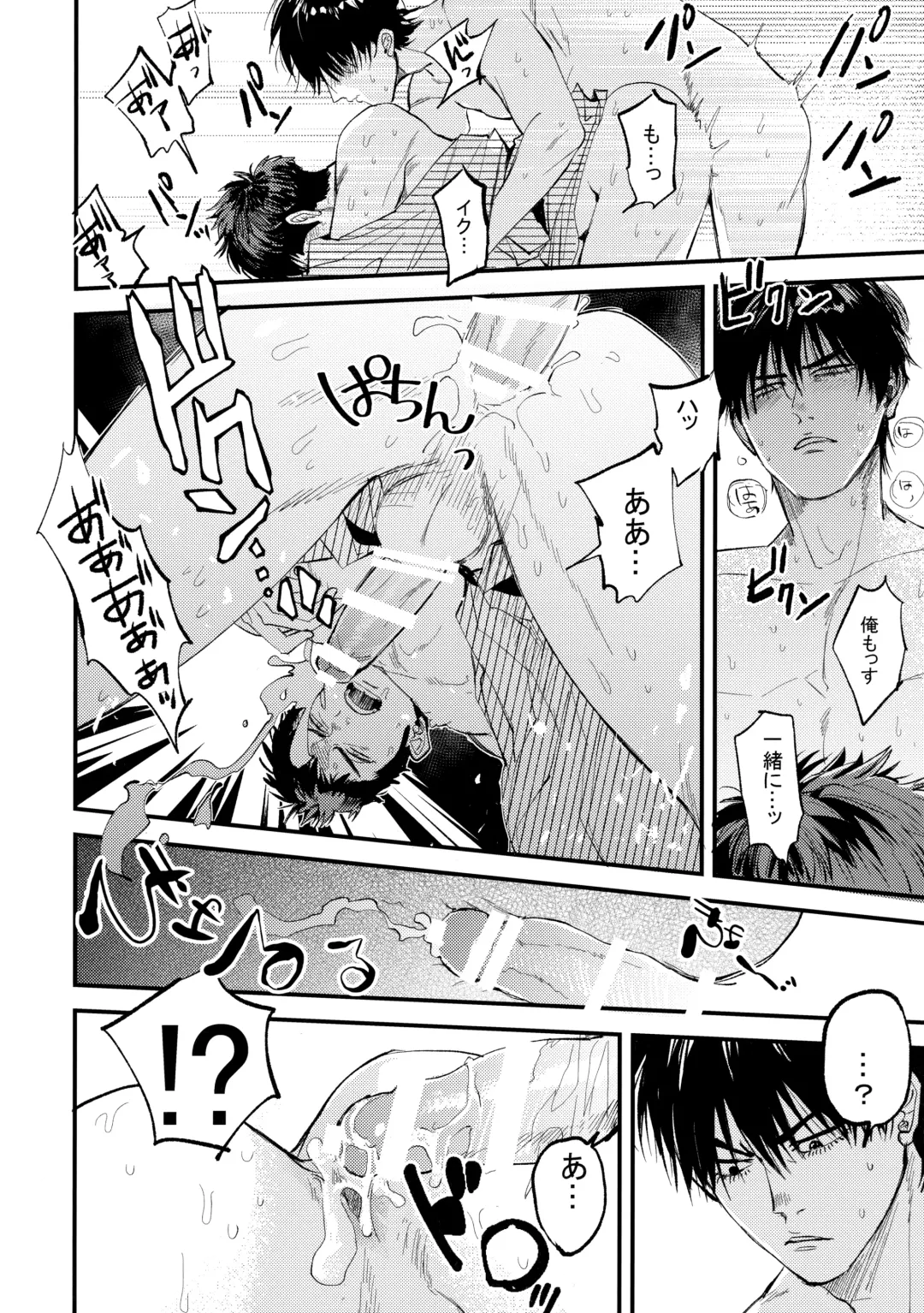 Hajimete no, Fhentai - Page 53