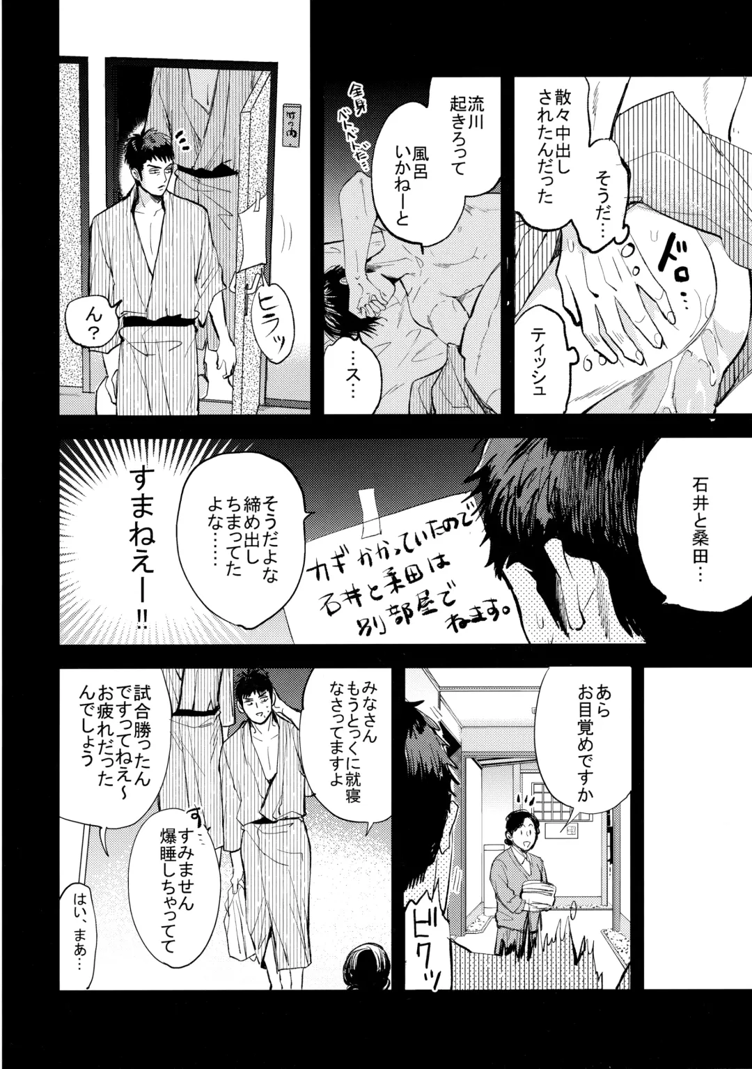 Hajimete no, Fhentai - Page 59