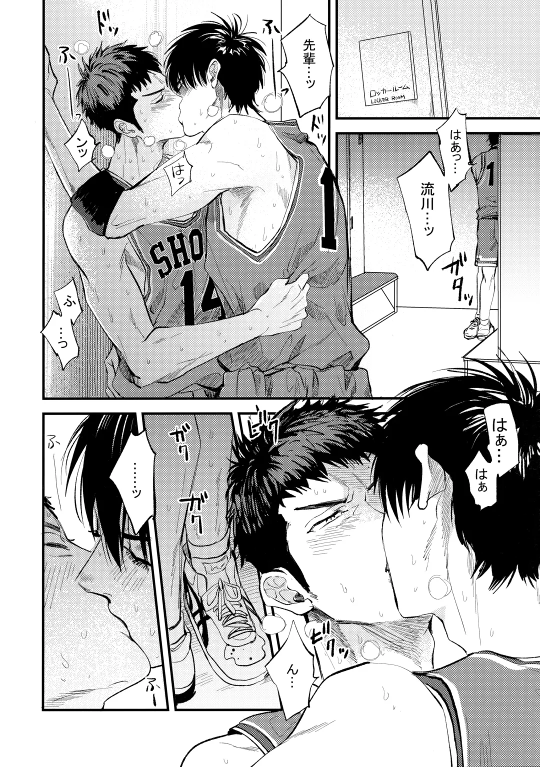 Hajimete no, Fhentai - Page 7