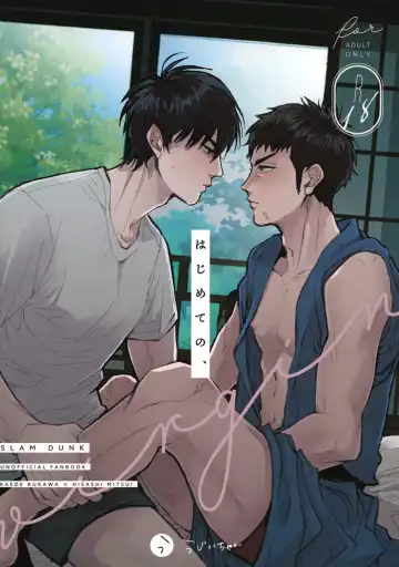 Read Hajimete no, - Fhentai