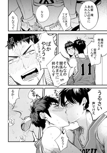 Hajimete no, Fhentai - Page 11