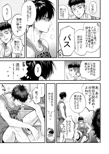 Hajimete no, Fhentai - Page 14