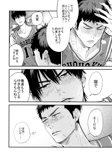 Hajimete no, Fhentai - Page 15