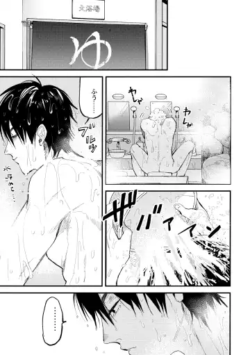 Hajimete no, Fhentai - Page 18