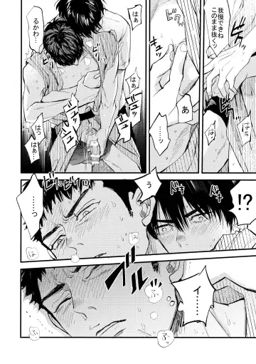 Hajimete no, Fhentai - Page 23