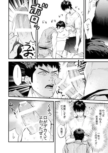 Hajimete no, Fhentai - Page 29