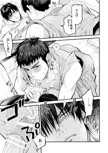 Hajimete no, Fhentai - Page 32