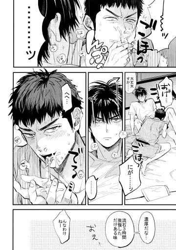 Hajimete no, Fhentai - Page 33