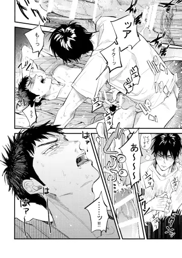 Hajimete no, Fhentai - Page 47