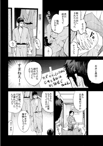 Hajimete no, Fhentai - Page 59