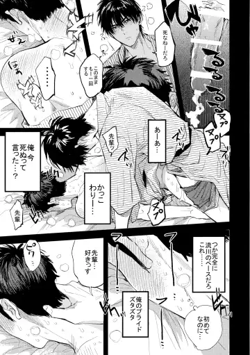 Hajimete no, Fhentai - Page 68