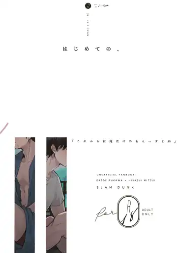 Hajimete no, Fhentai - Page 74