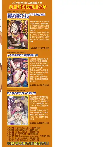 [Maeshima Ryou] Mitsu to Chou - Decoy and Sacrifice | Nectar & Butterfly (decensored) Fhentai - Page 195