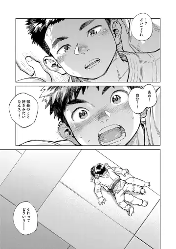 [Shigemaru Shigeru] Gekkan Shounen Zoom 2023-11 Fhentai - Page 11