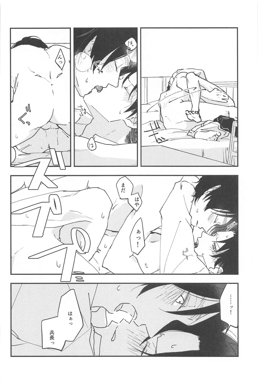 [Haru] Crush Fhentai - Page 11