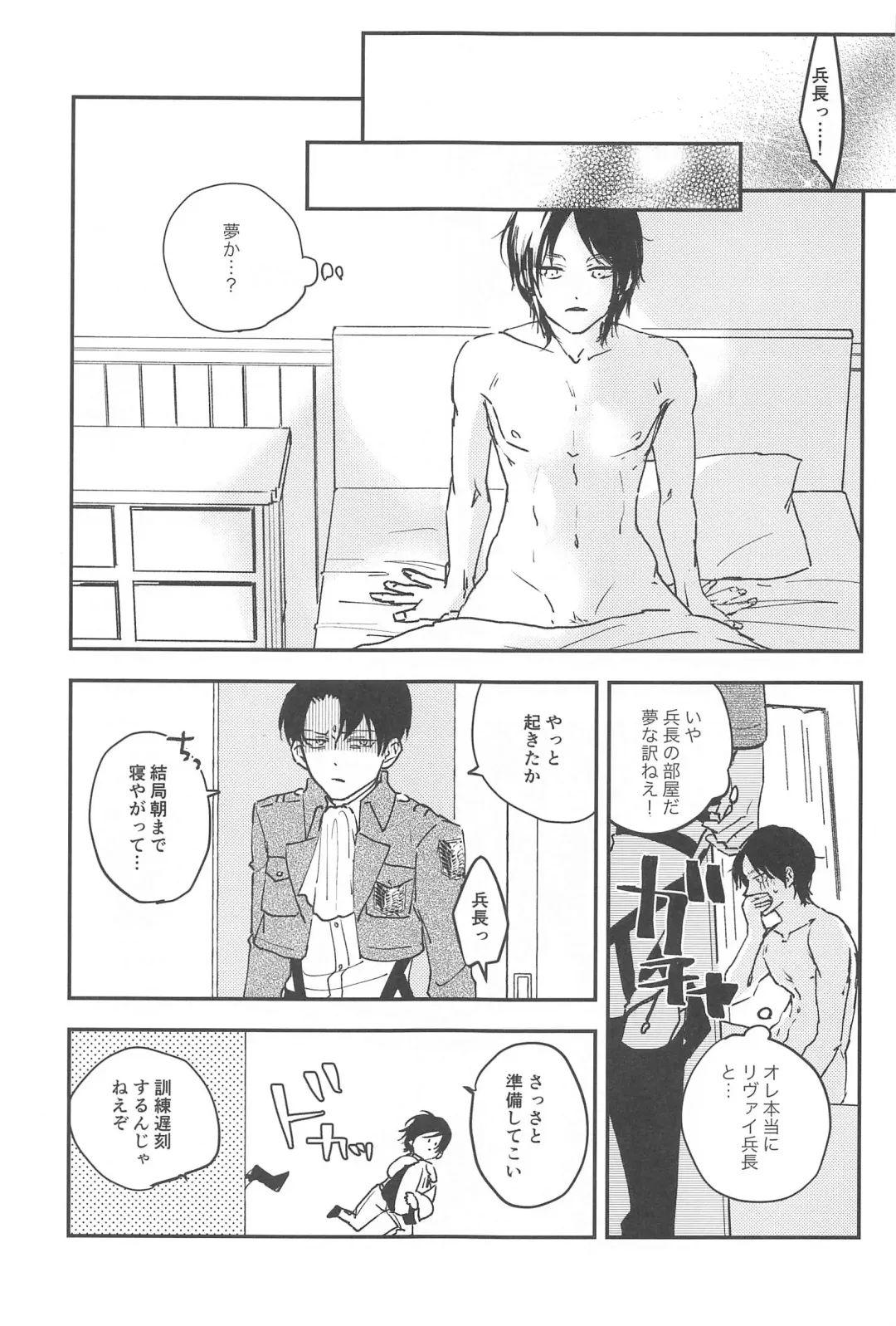 [Haru] Crush Fhentai - Page 12