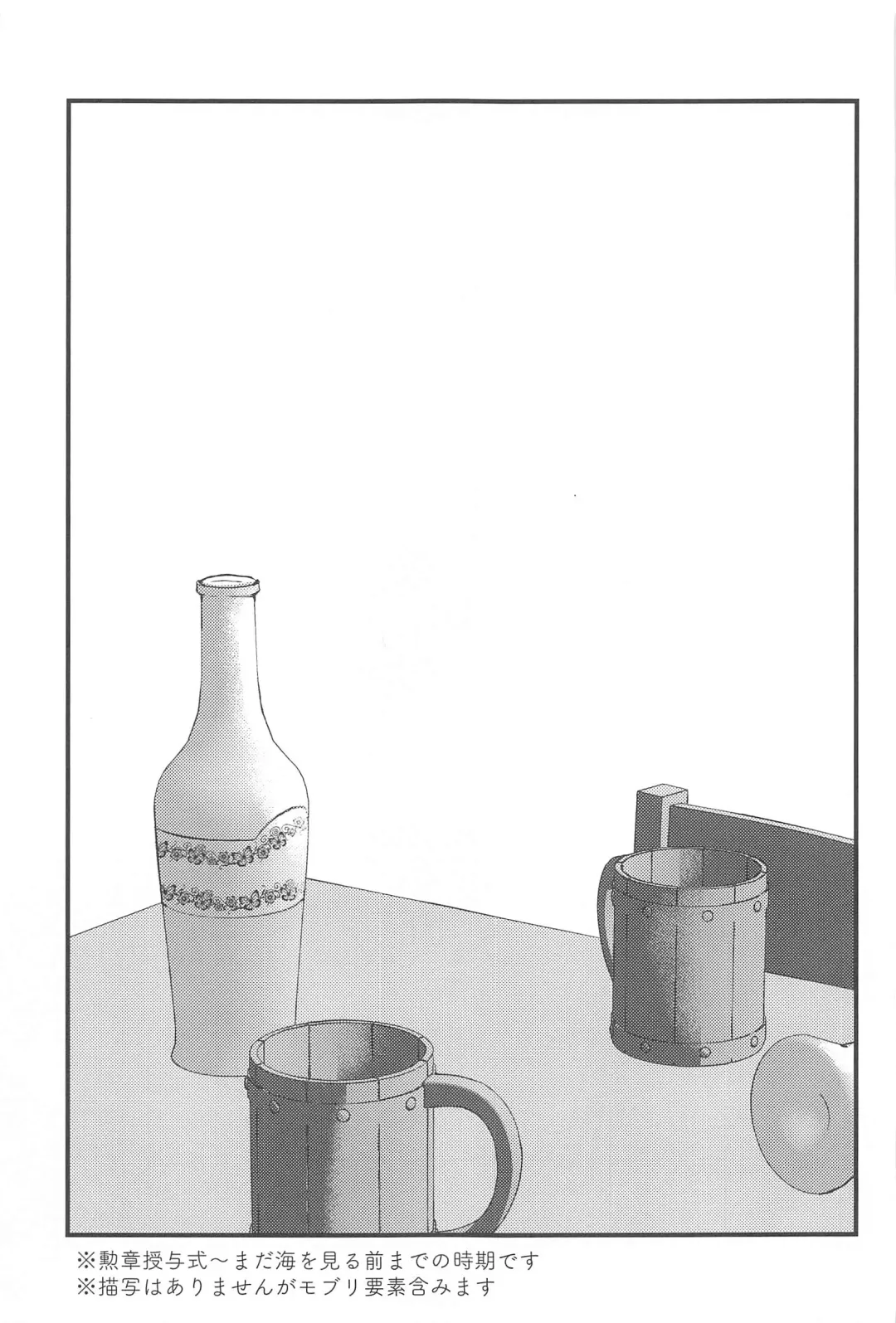 [Haru] Crush Fhentai - Page 2