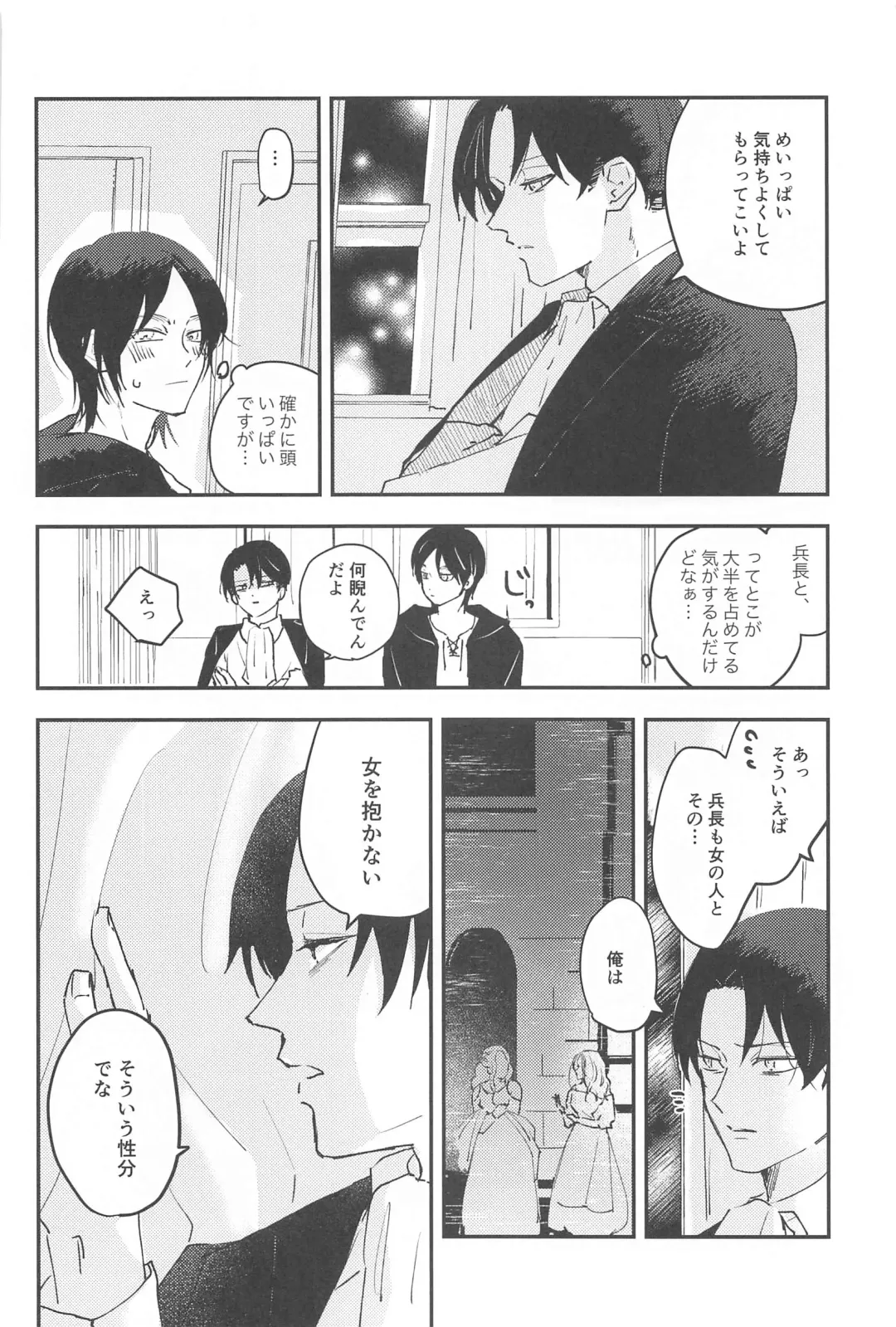 [Haru] Crush Fhentai - Page 25