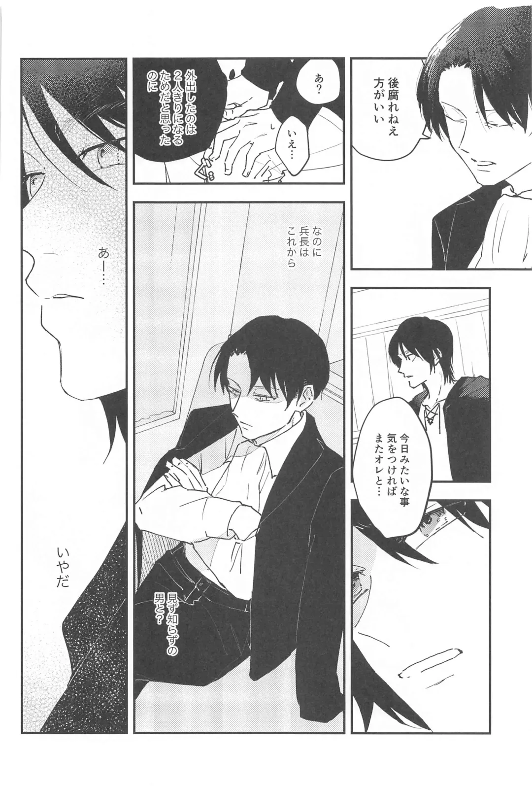 [Haru] Crush Fhentai - Page 27