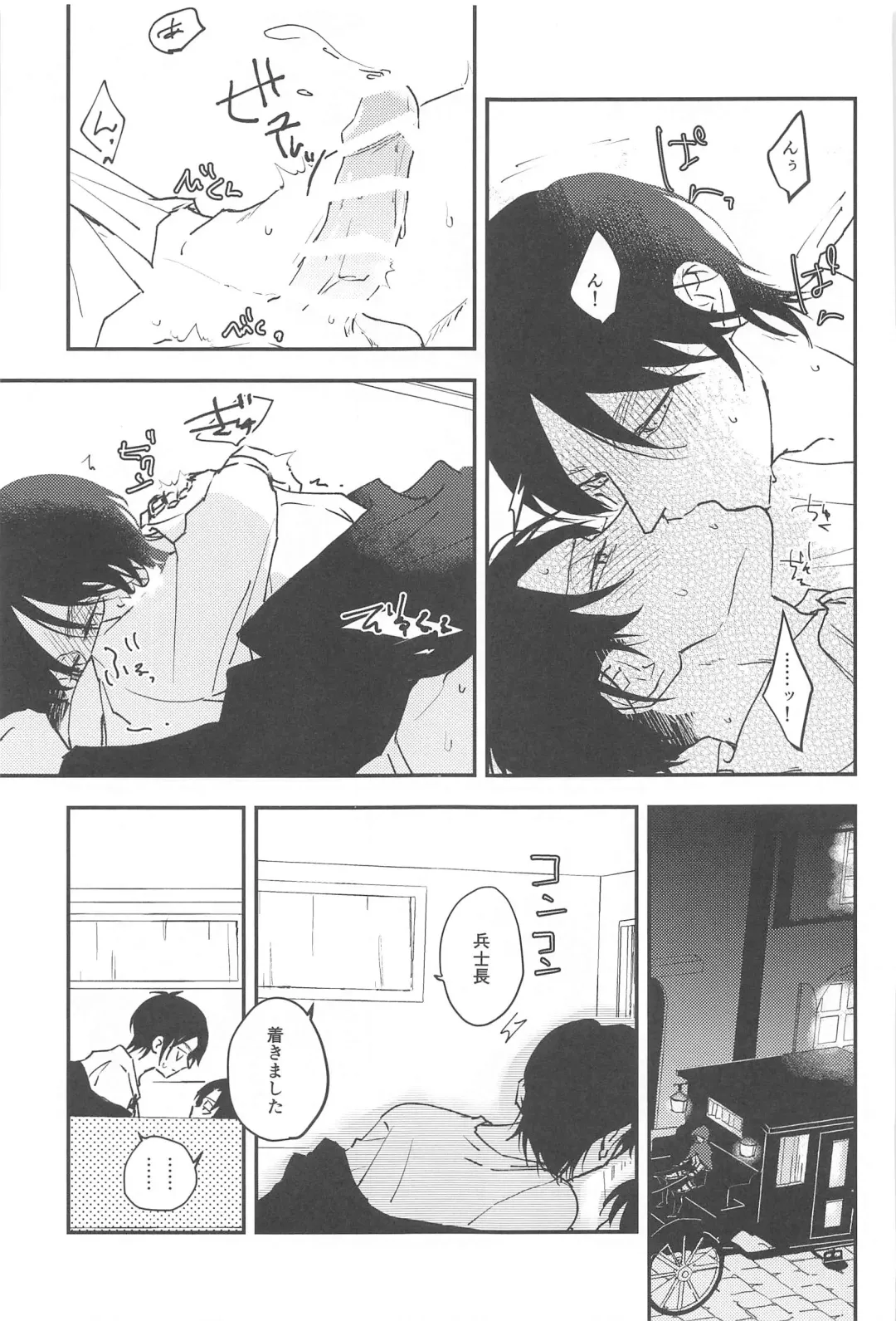 [Haru] Crush Fhentai - Page 34