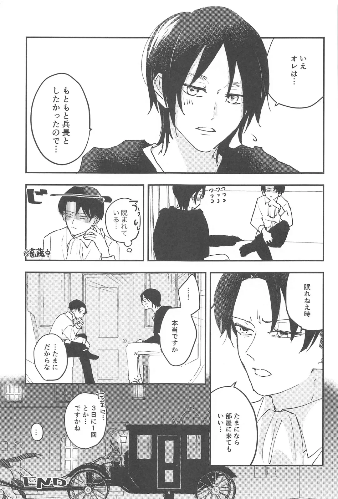 [Haru] Crush Fhentai - Page 36