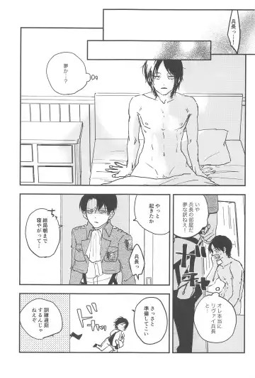 [Haru] Crush Fhentai - Page 12