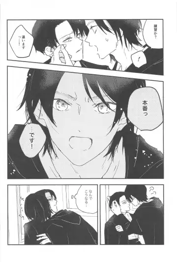 [Haru] Crush Fhentai - Page 29