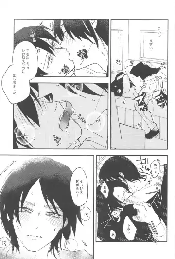 [Haru] Crush Fhentai - Page 32