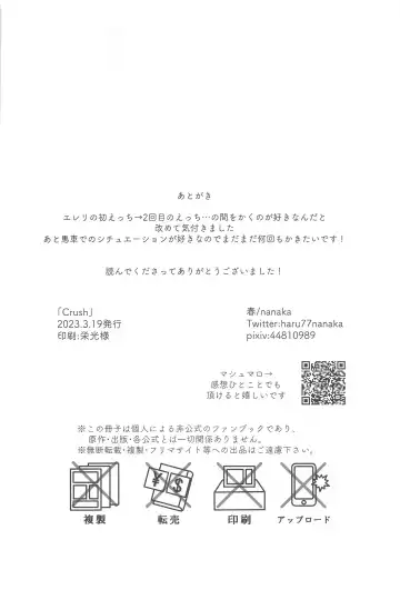 [Haru] Crush Fhentai - Page 37