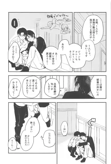 [Haru] Crush Fhentai - Page 4