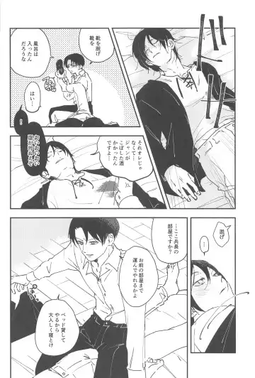 [Haru] Crush Fhentai - Page 5