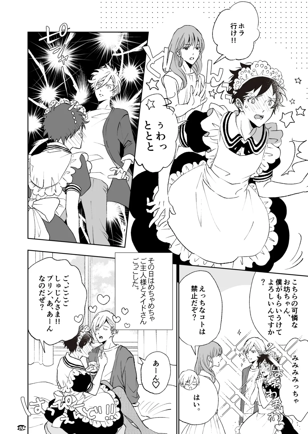 [Kawai Hideki] Torotoro na Futari Fhentai - Page 10