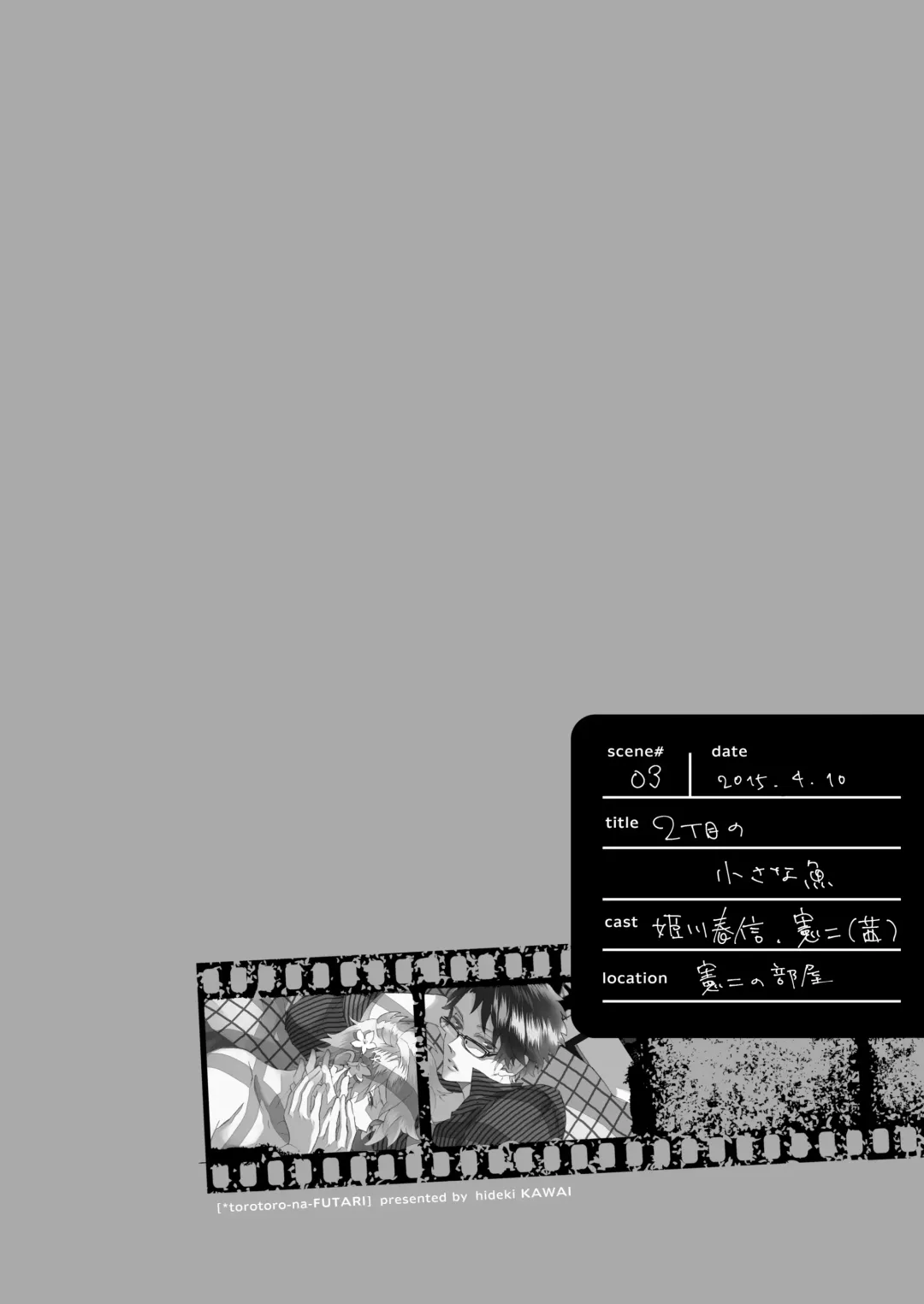 [Kawai Hideki] Torotoro na Futari Fhentai - Page 18