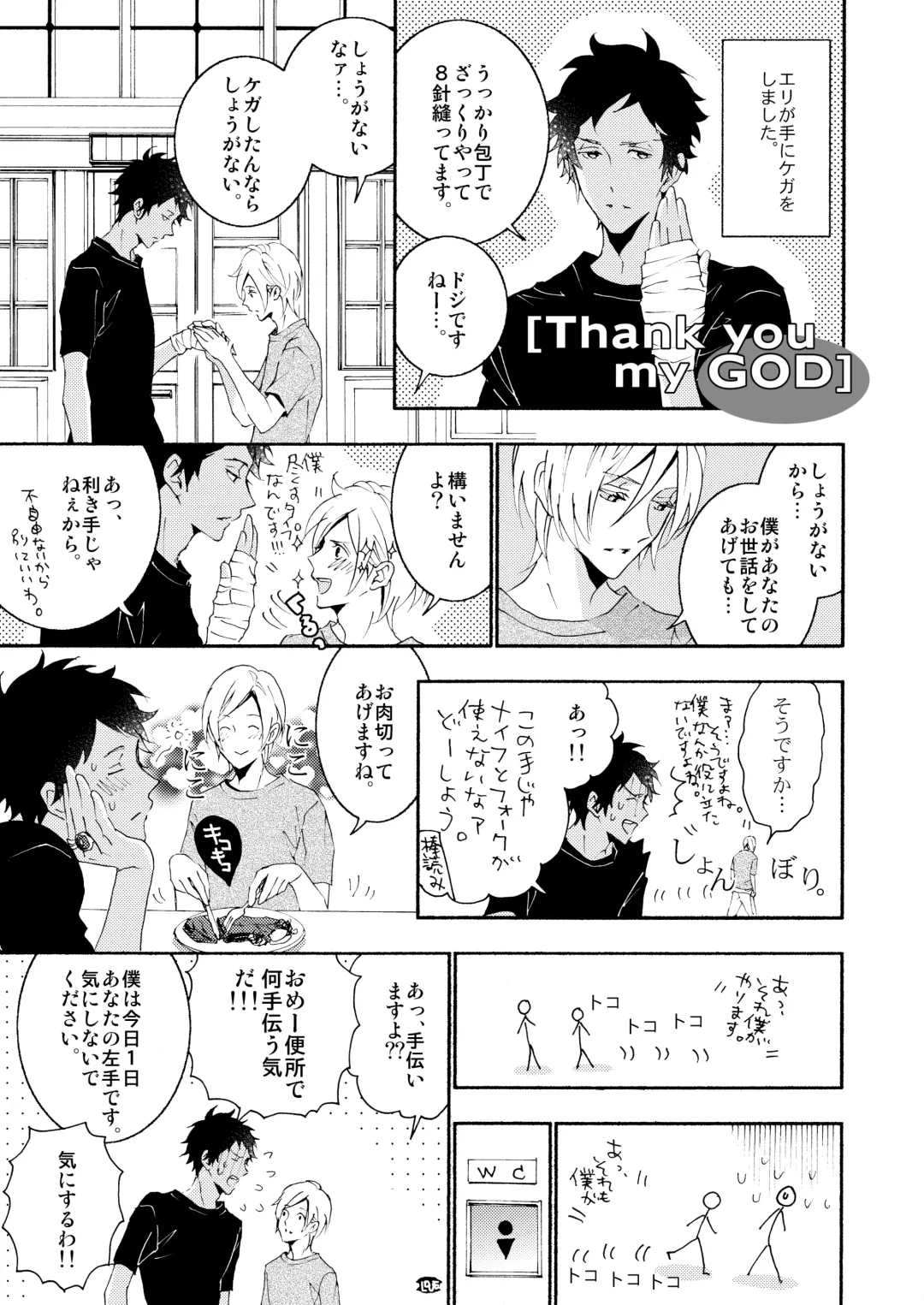 [Kawai Hideki] Torotoro na Futari Fhentai - Page 21