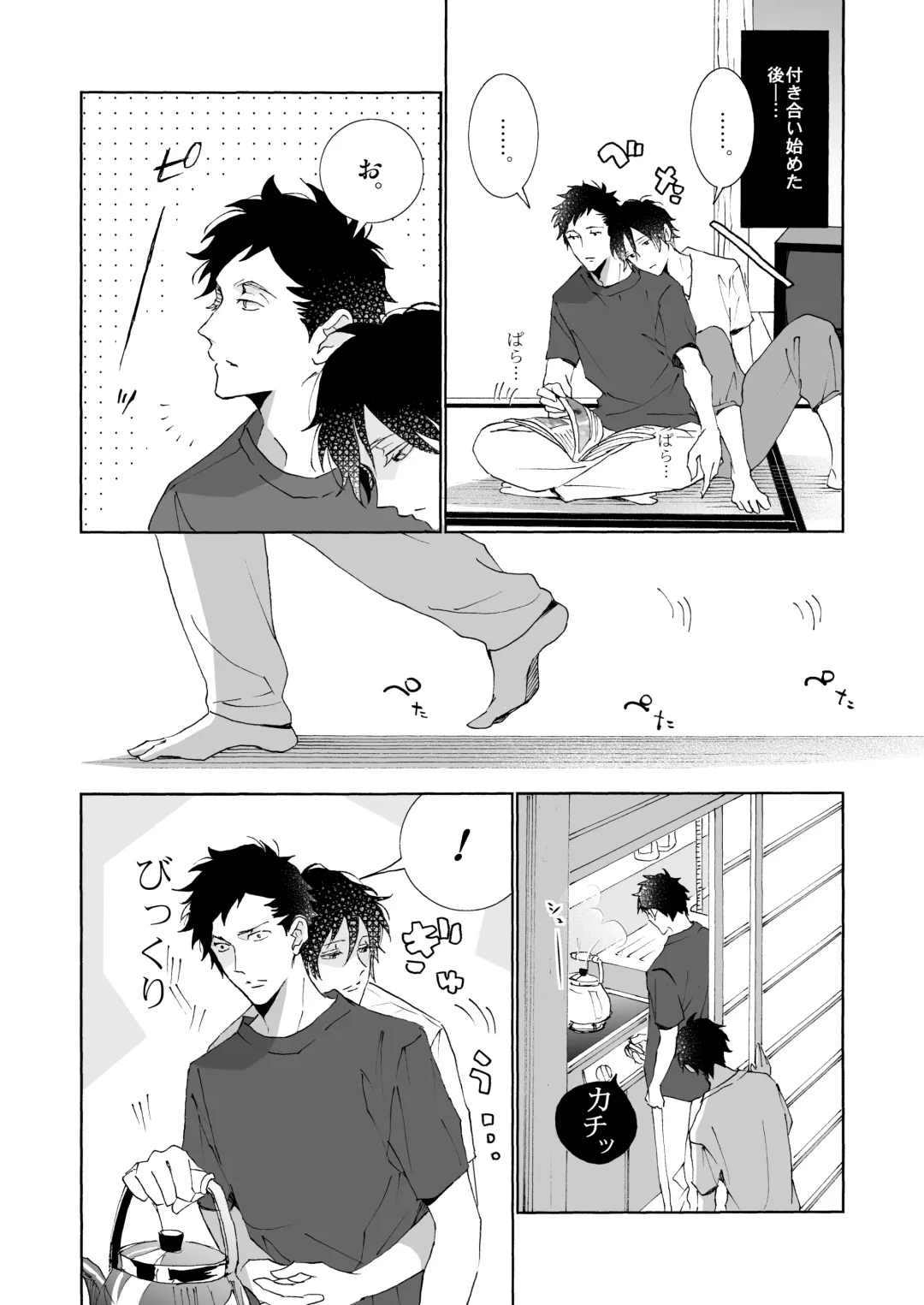 [Kawai Hideki] Torotoro na Futari Fhentai - Page 31