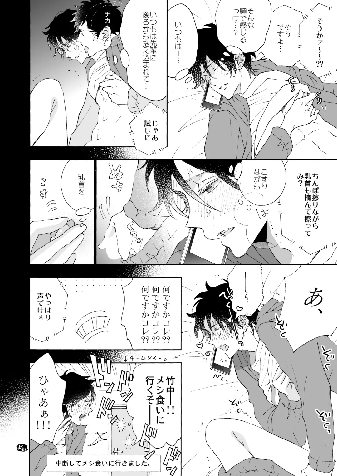 [Kawai Hideki] Torotoro na Futari Fhentai - Page 36