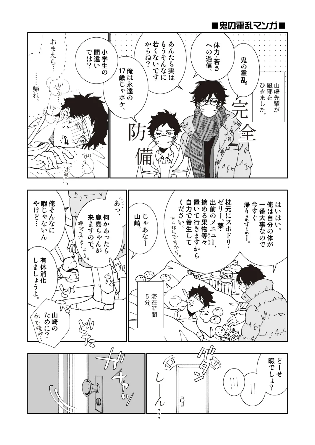 [Kawai Hideki] Torotoro na Futari Fhentai - Page 40