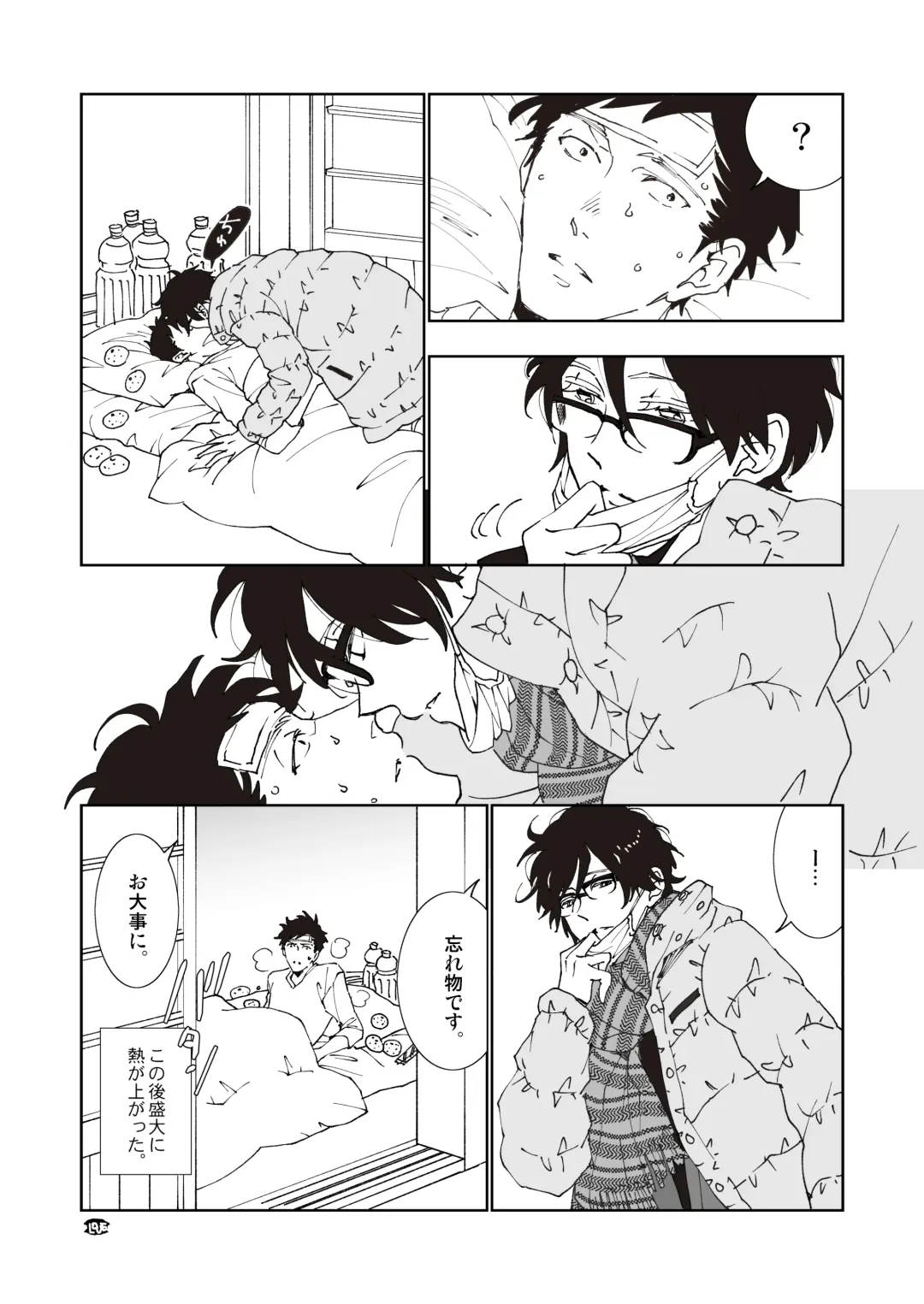 [Kawai Hideki] Torotoro na Futari Fhentai - Page 41