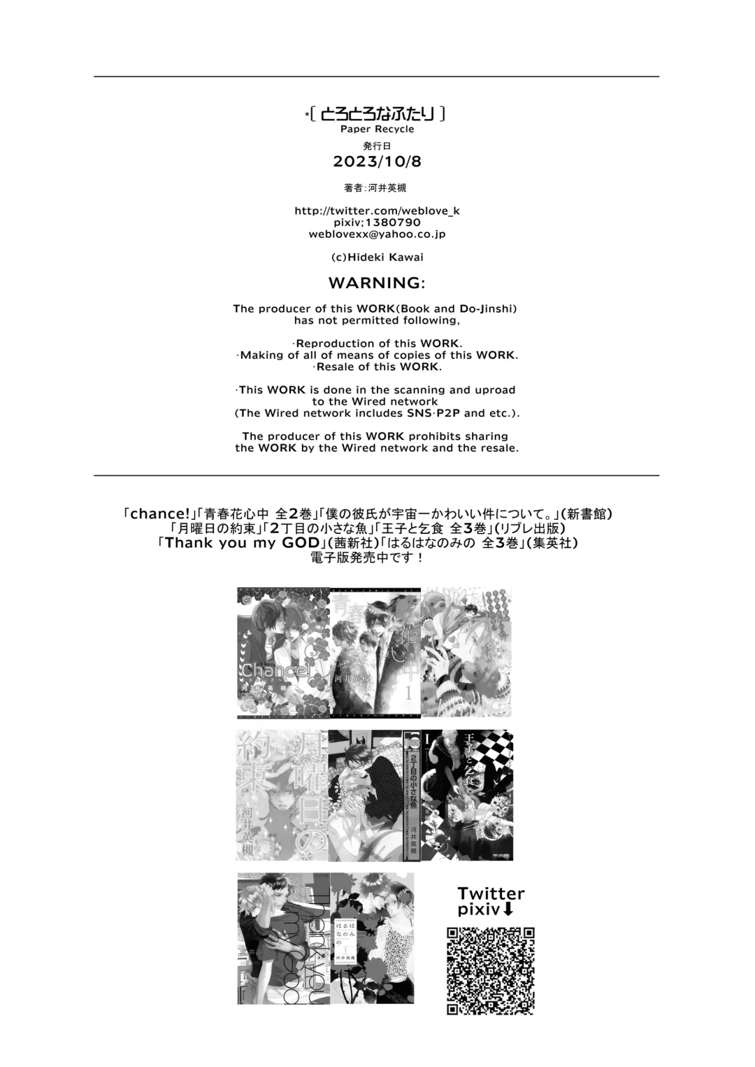 [Kawai Hideki] Torotoro na Futari Fhentai - Page 42